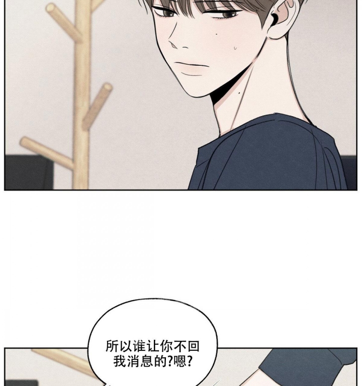 模糊的边缘 图片漫画,第10话2图