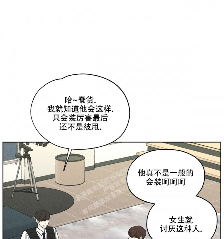 模糊的边缘小说漫画,第5话5图