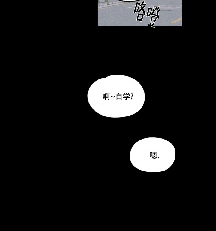 模糊的边缘漫画全集漫画免费阅读下拉多漫吧漫画,第2话4图