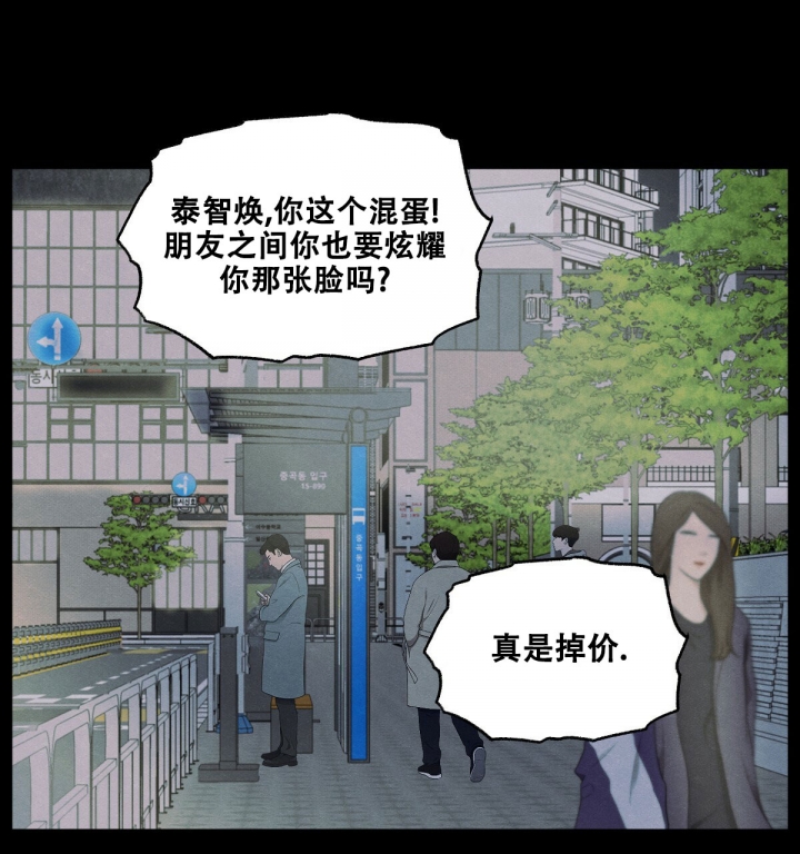 模糊的边缘韩漫在线免费看漫画,第2话4图