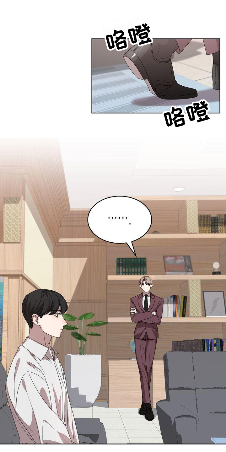 贝塔怎么叫漫画,第3话4图