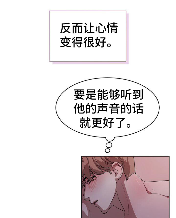 是贝塔又怎样漫画,第1话4图