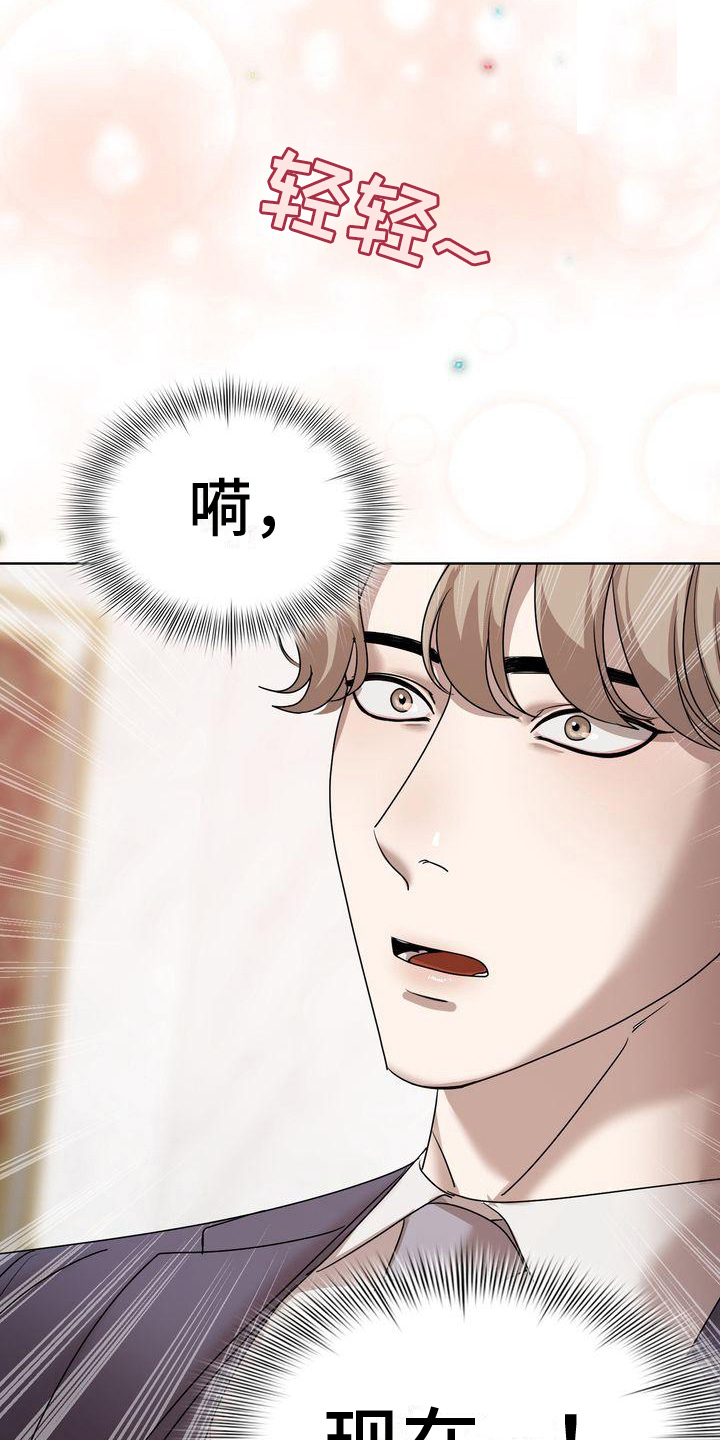 贝塔怎么描述漫画,第10话2图