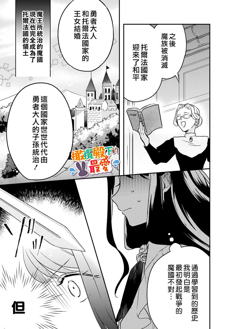 王弟殿下的最爱漫画,第1话3图