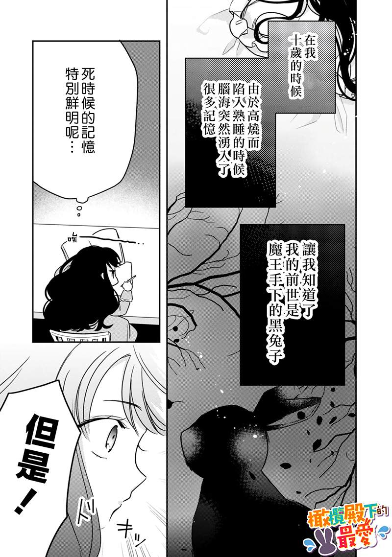 王弟殿下的最爱漫画,第1话1图