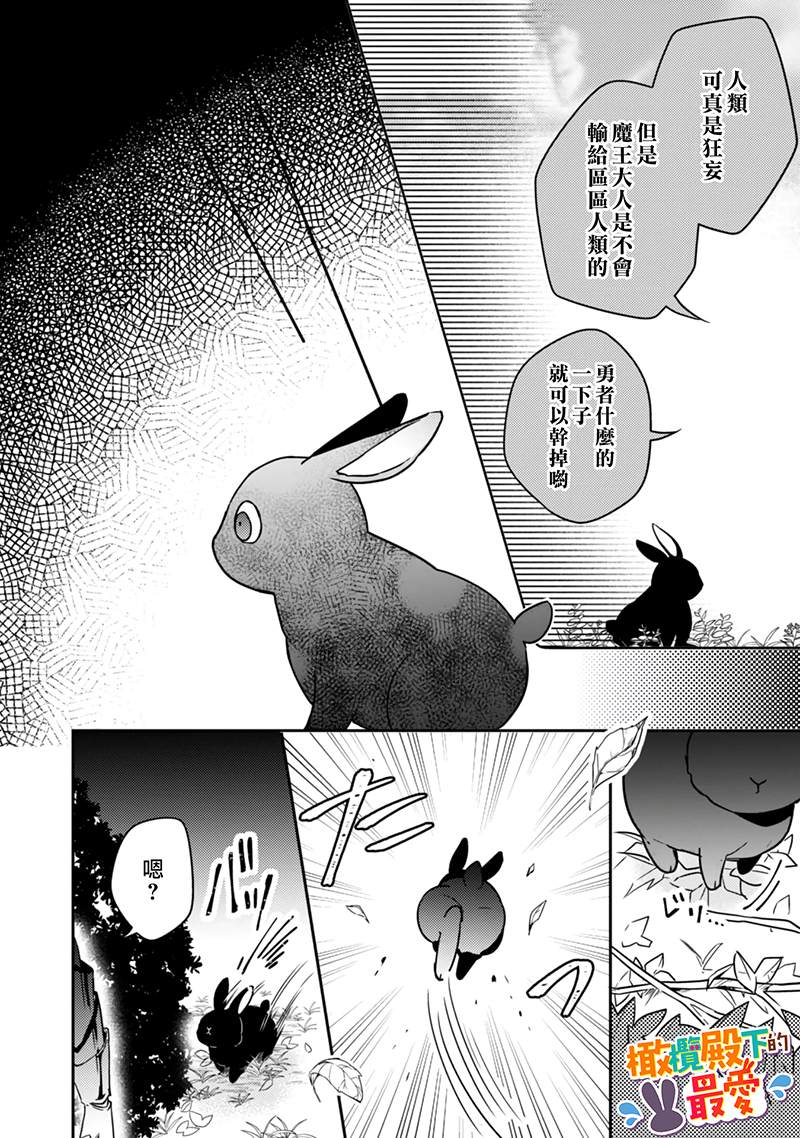 王弟殿下的最爱漫画,第1话4图