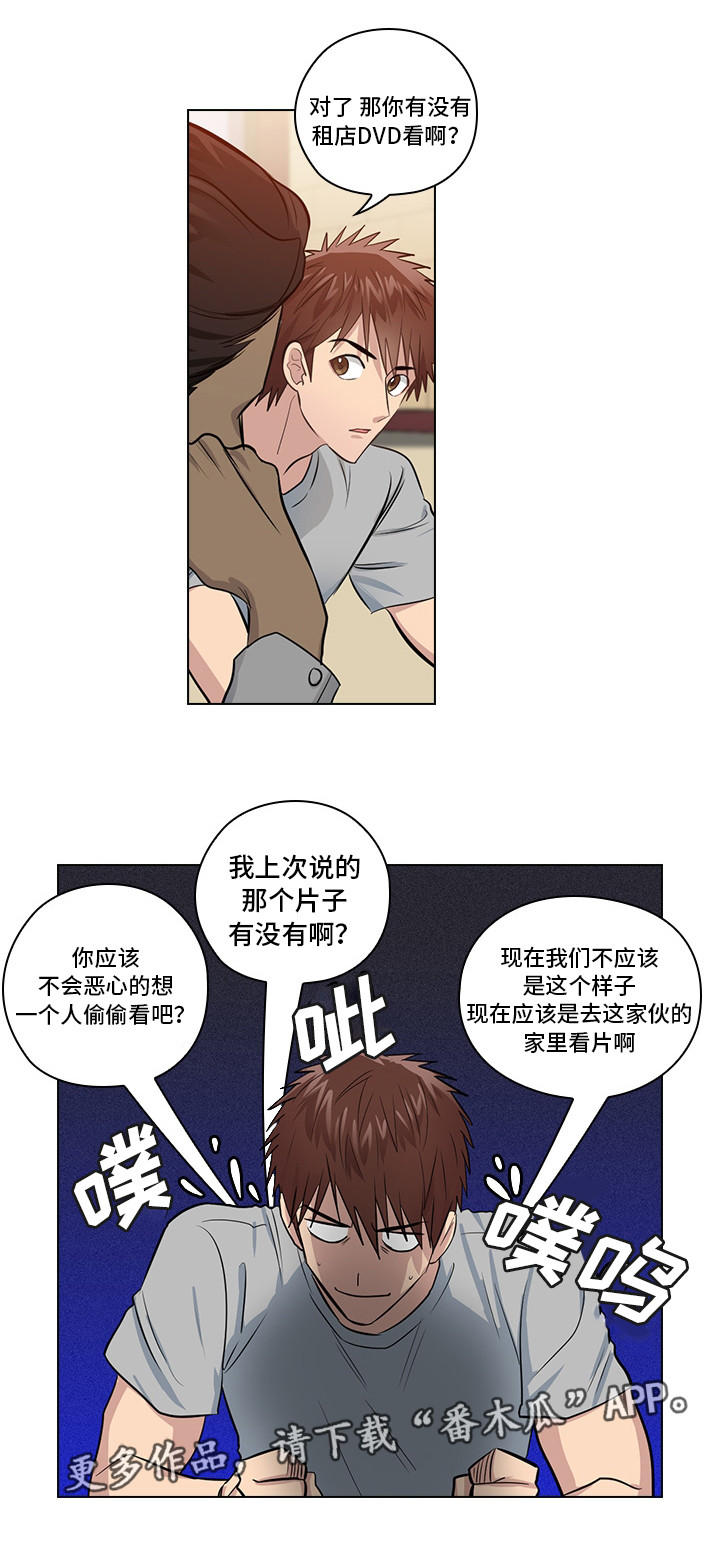 三个人的戏漫画,第10章：想让我发疯吗1图