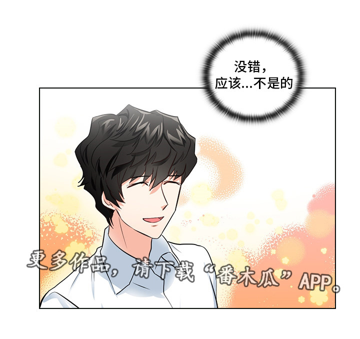 三个人的戏漫画,第10章：想让我发疯吗3图