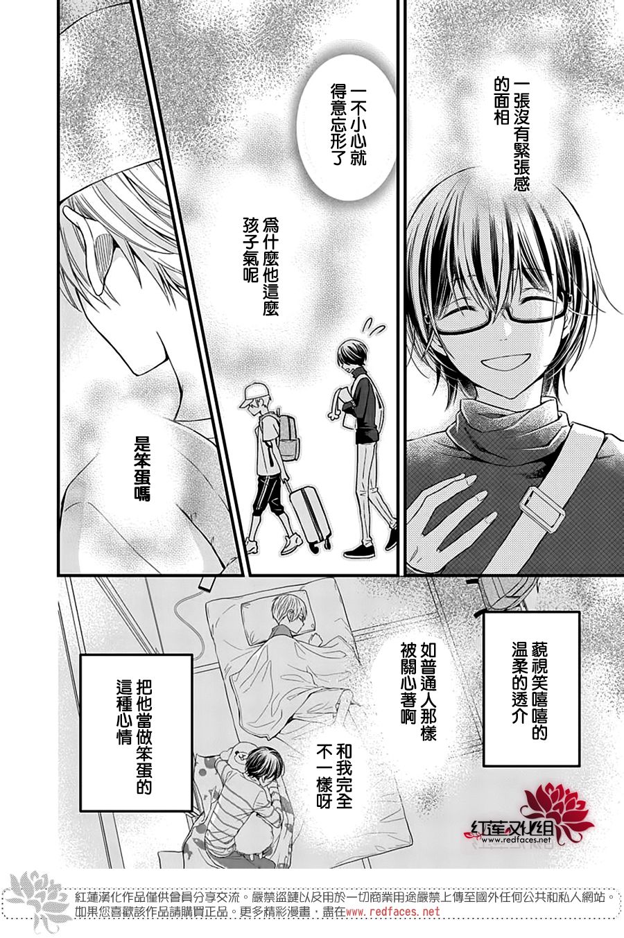 只是一部家庭剧漫画,第7话3图