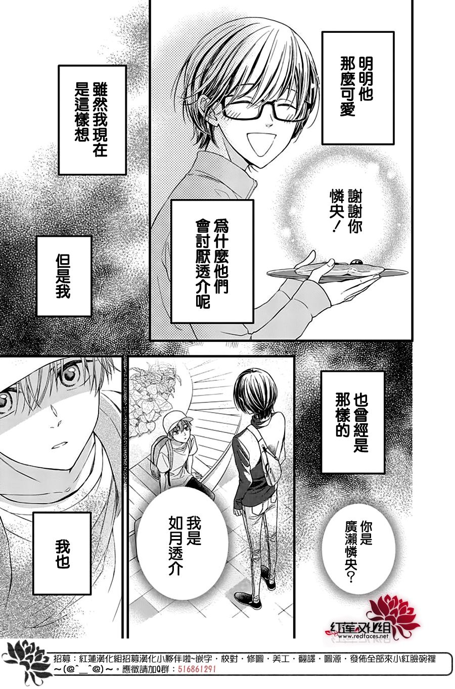 只是一部家庭剧漫画,第7话2图