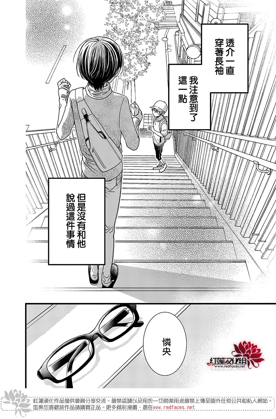 只是一部家庭剧漫画,第7话2图