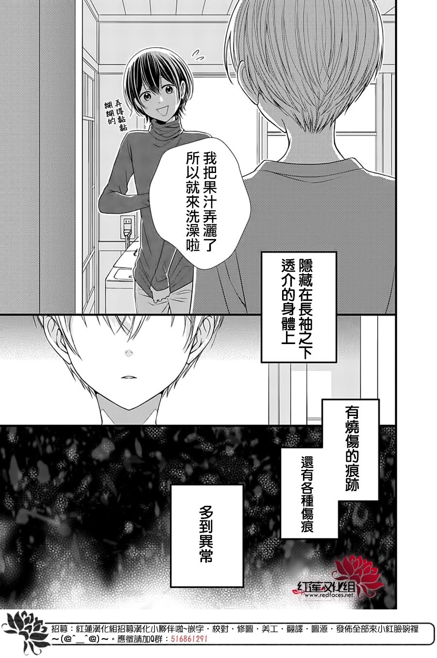 只是一部家庭剧漫画,第7话3图