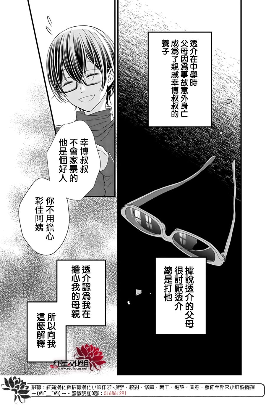 只是一部家庭剧漫画,第7话5图