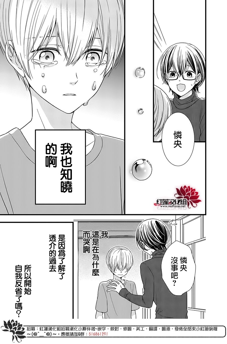 只是一部家庭剧漫画,第7话4图