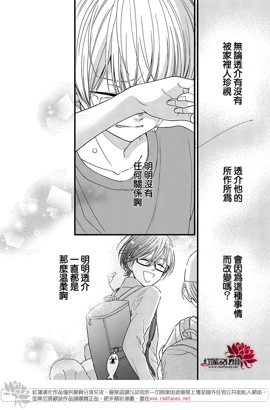 只是一部家庭剧漫画,第7话5图