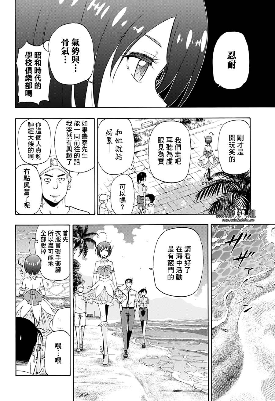 灼热的龙宫漫画,第7话4图