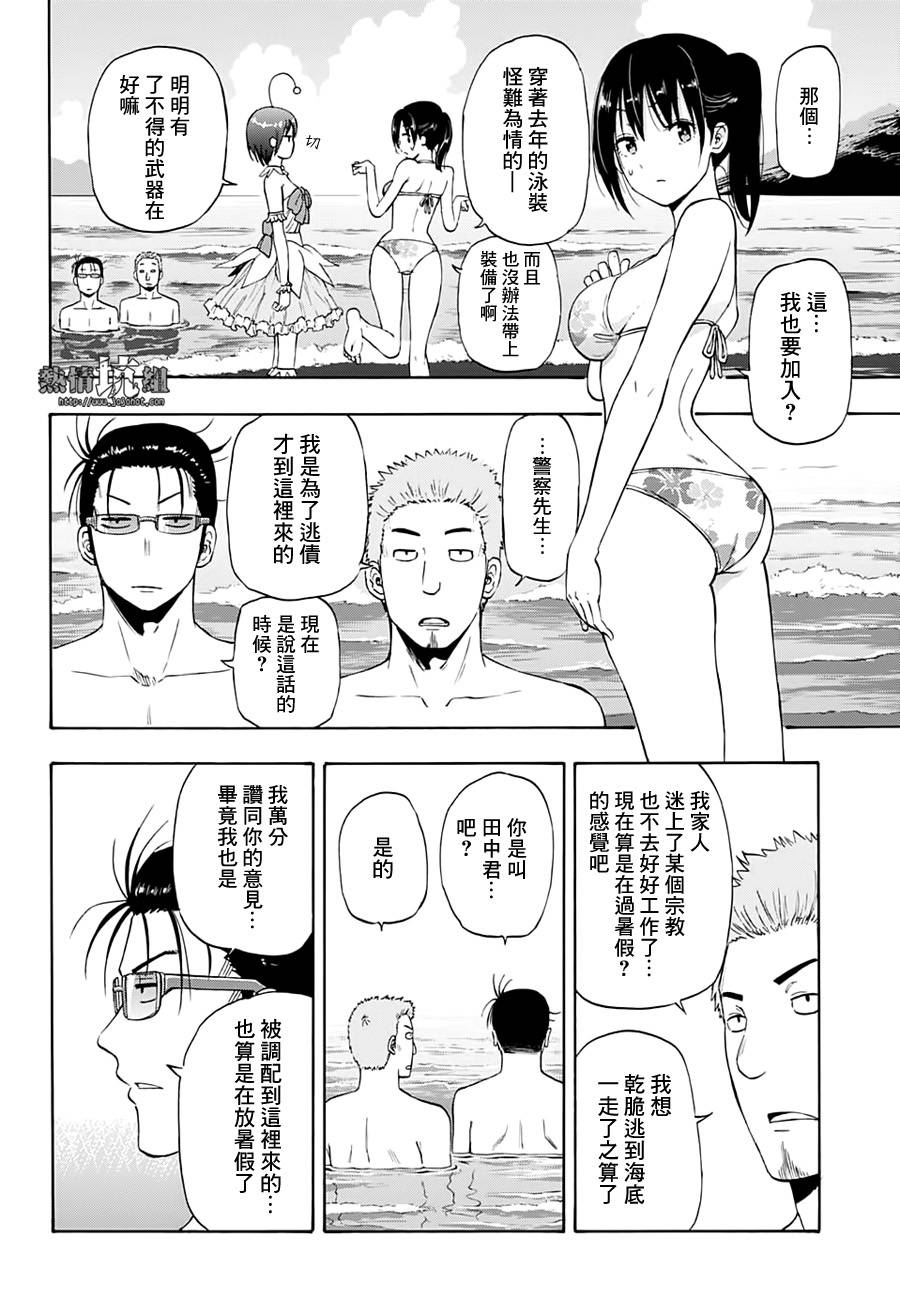 灼热的龙宫漫画,第7话1图