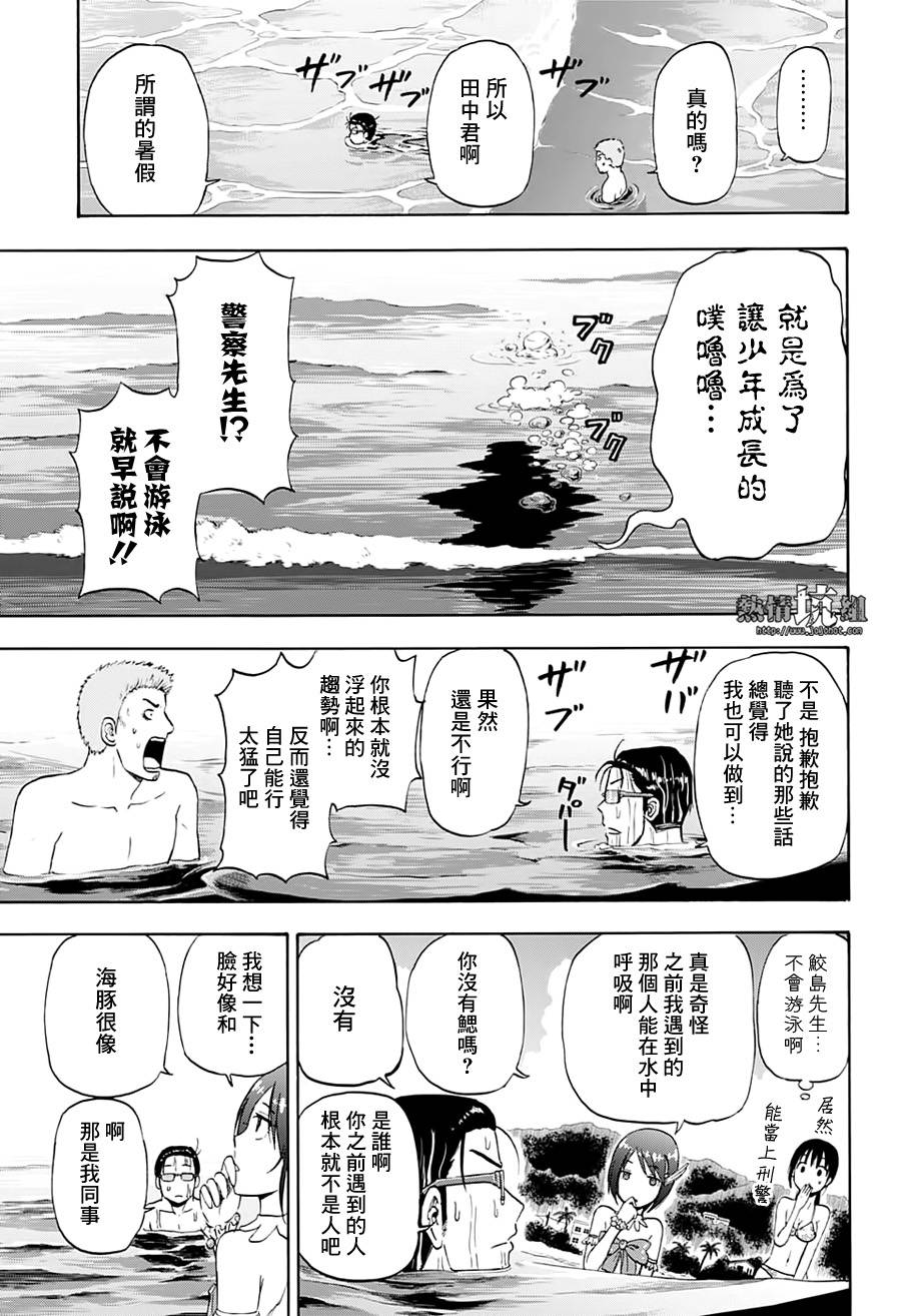 灼热的龙宫漫画,第7话2图