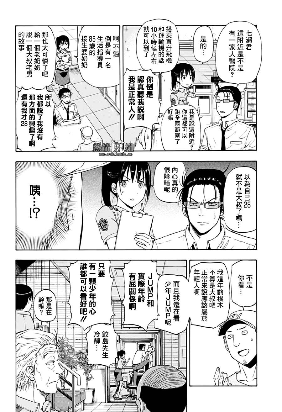 灼热的龙宫漫画,第7话5图