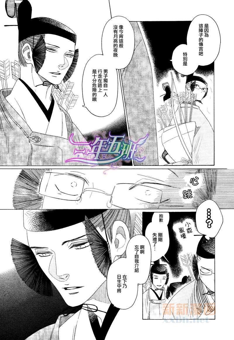 奈落何处绘卷-人魂漫画,第1话1图