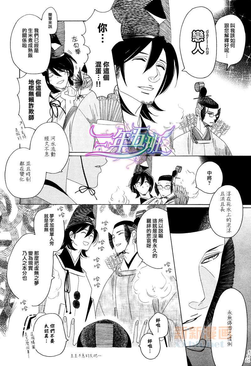 奈落何处绘卷-人魂漫画,第1话5图