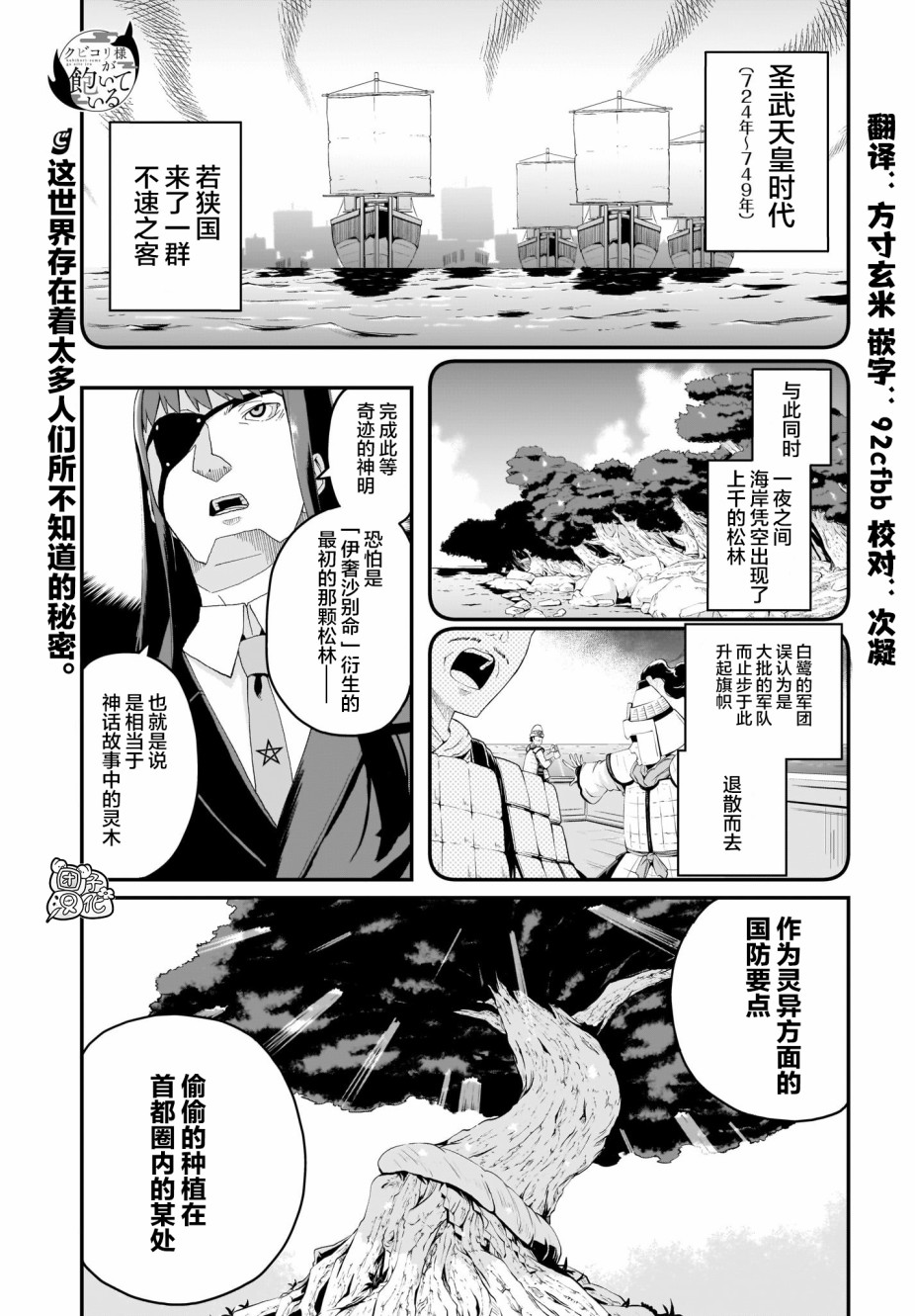 九尾狐貍大人玩腻了 漫画,第4话1图