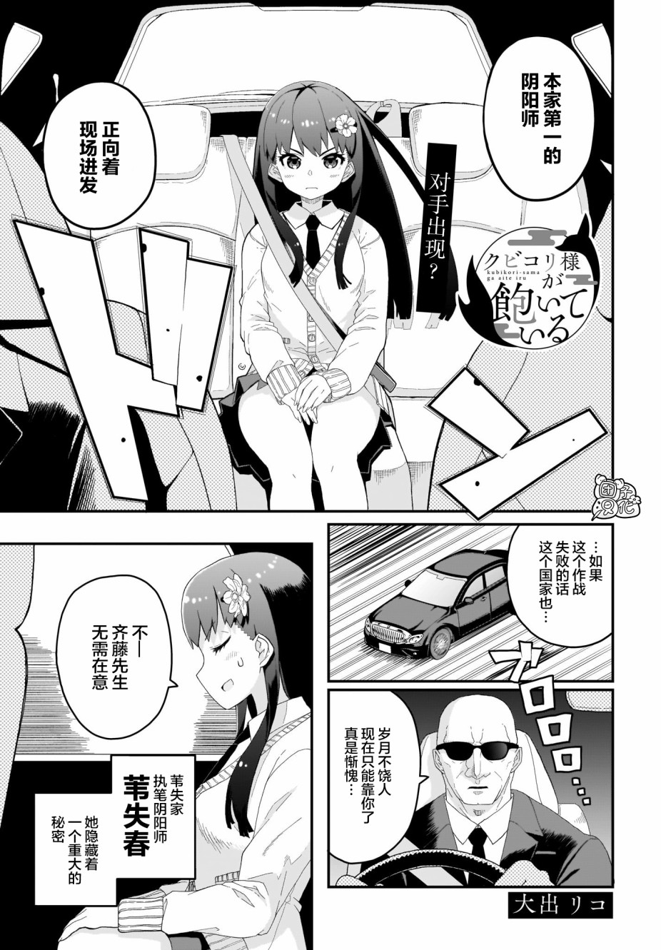 九尾狐貍大人玩腻了 漫画,第4话3图