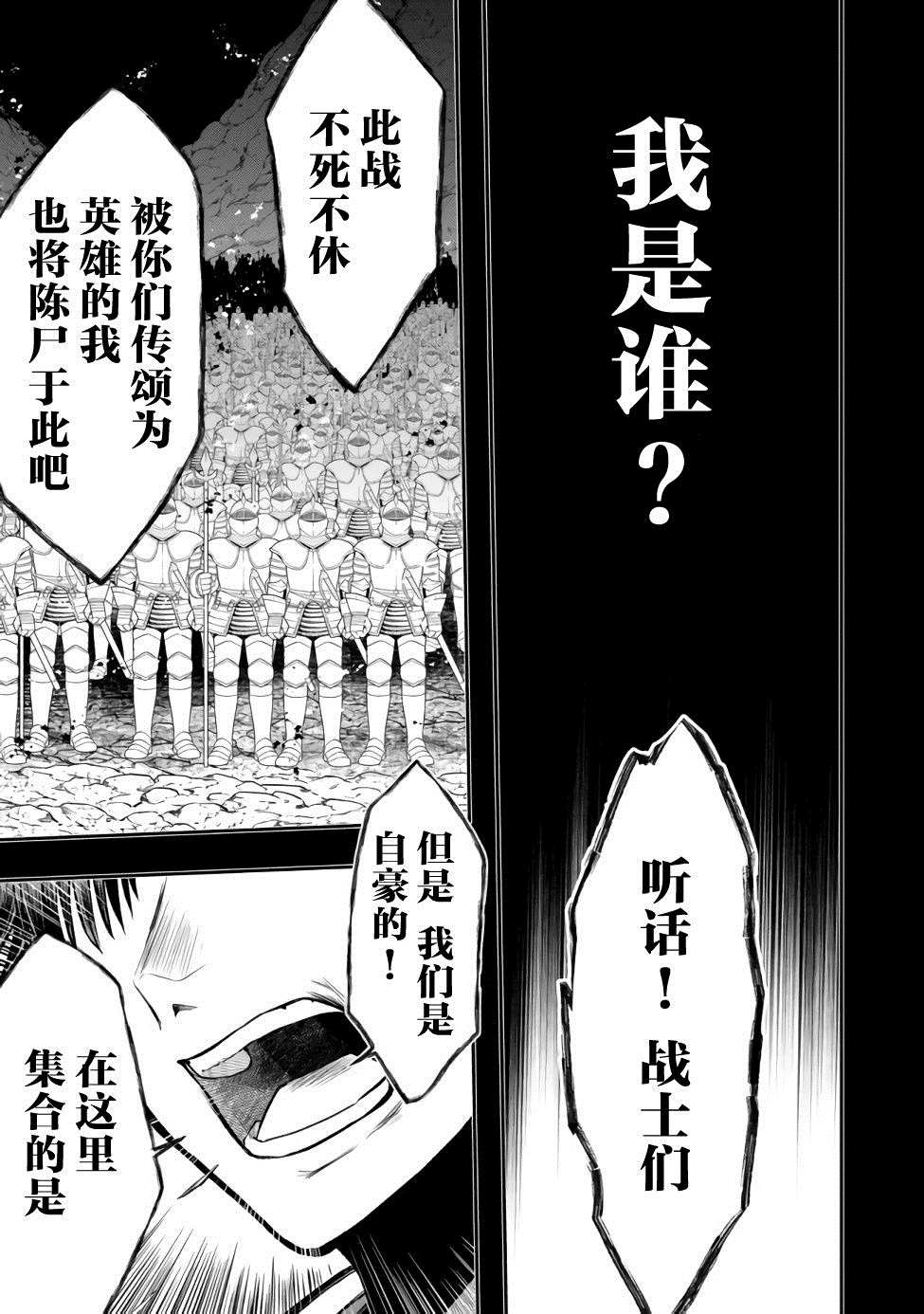 剑、头冠与高跟鞋～公爵千金内寄宿著英雄的灵魂漫画,第1话3图