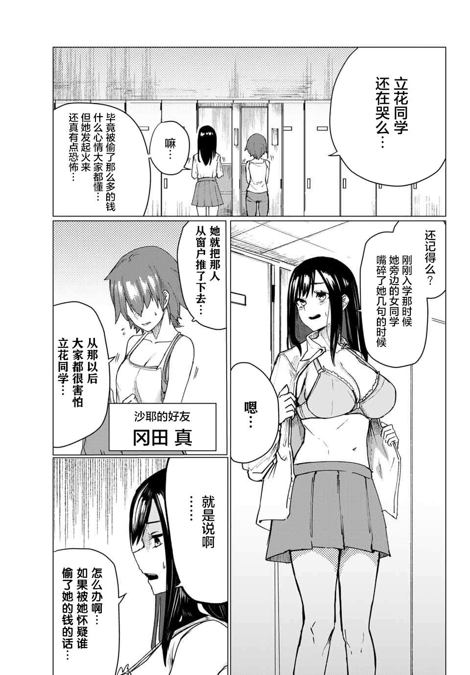 哈批艾尔漫画,第4话3图