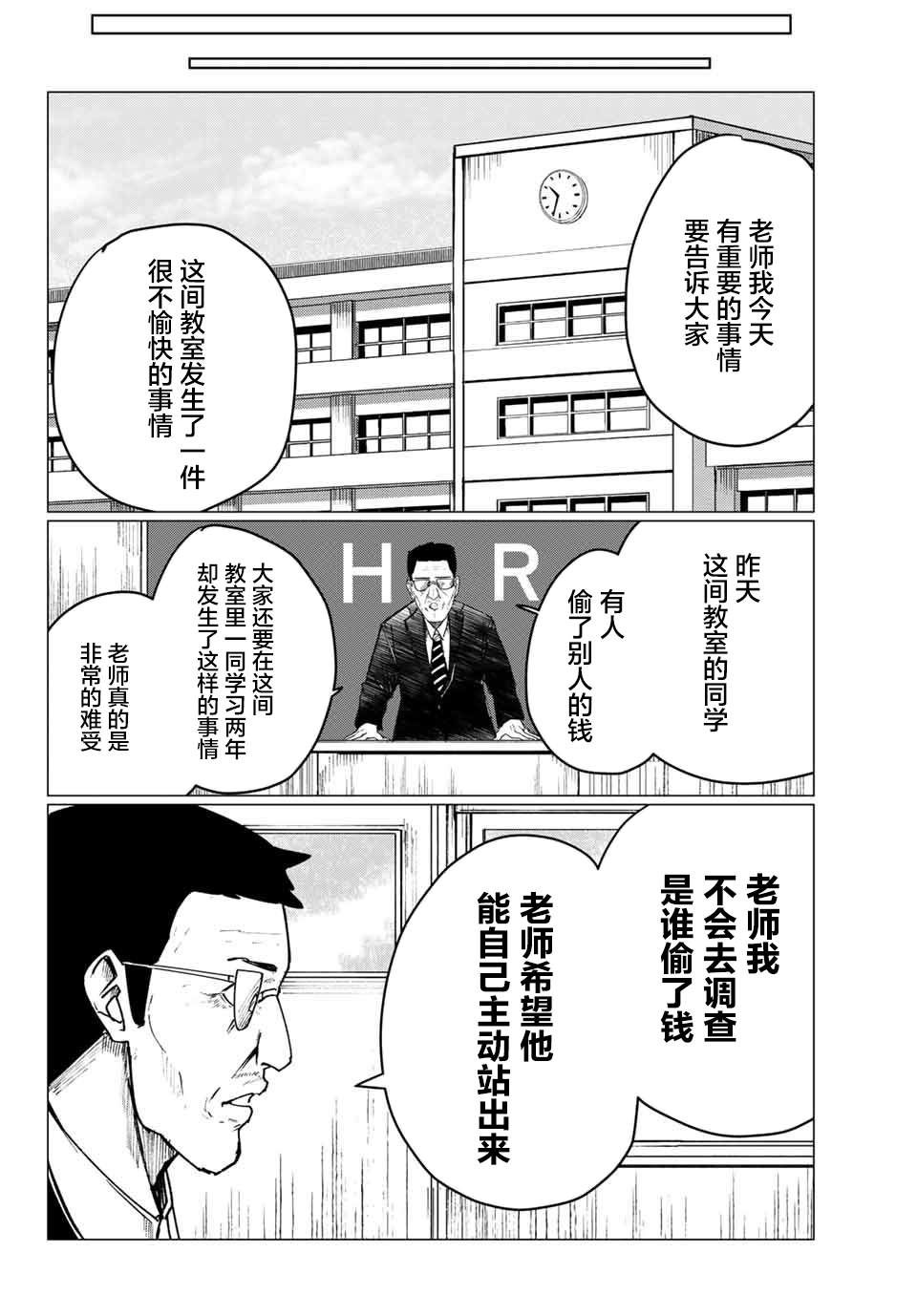 哈批艾尔漫画,第4话1图