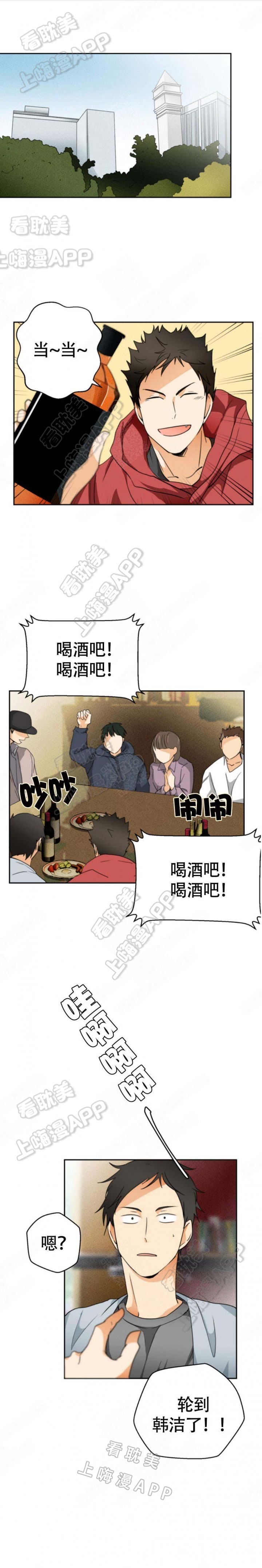 听得到哦，前辈漫画,第9话1图