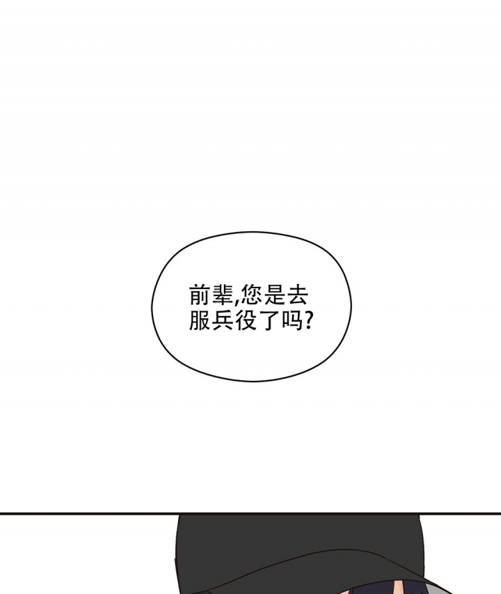 欧米茄情结漫画,第3话1图