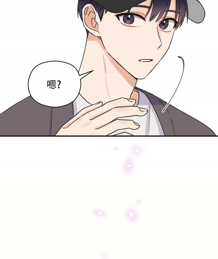 欧米茄情结漫画,第3话2图