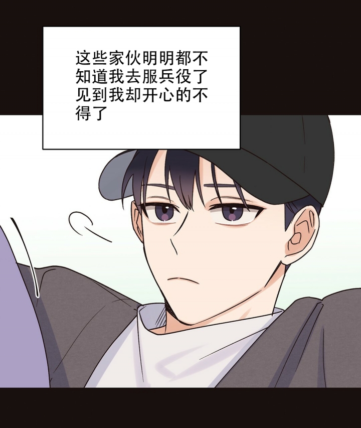 欧米茄情结漫画,第3话1图