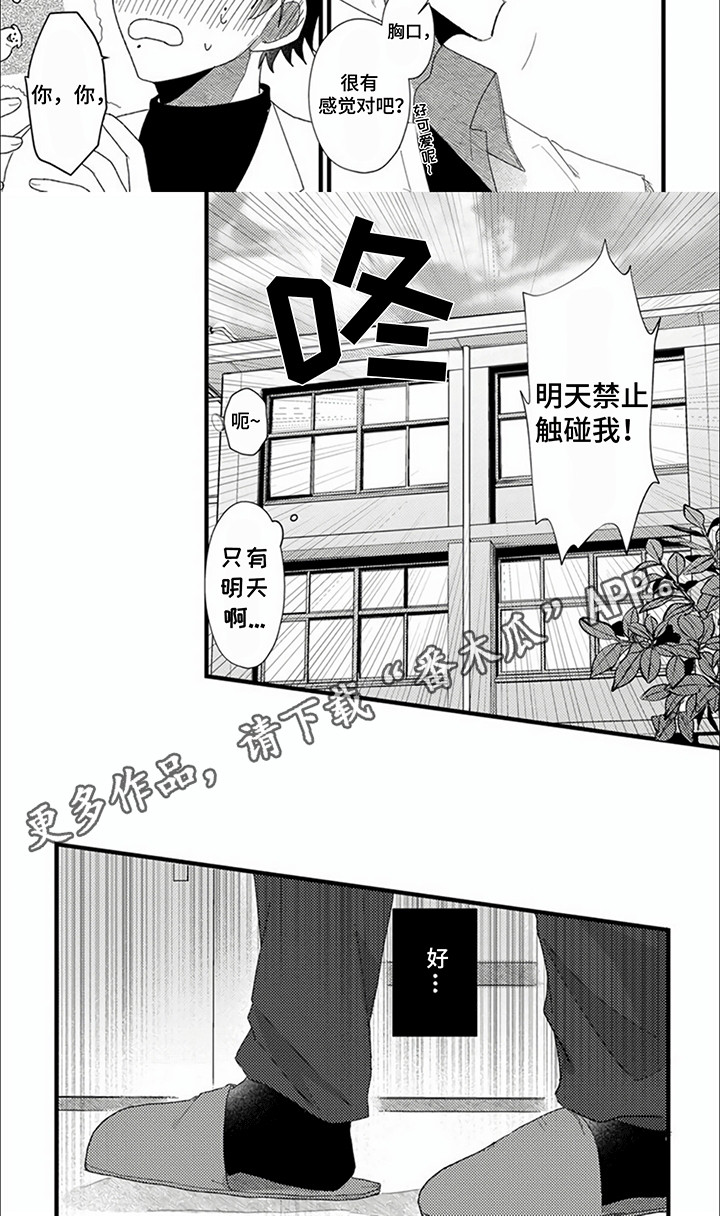 请和我成为一家人女主怀孕了吗漫画,第2话4图