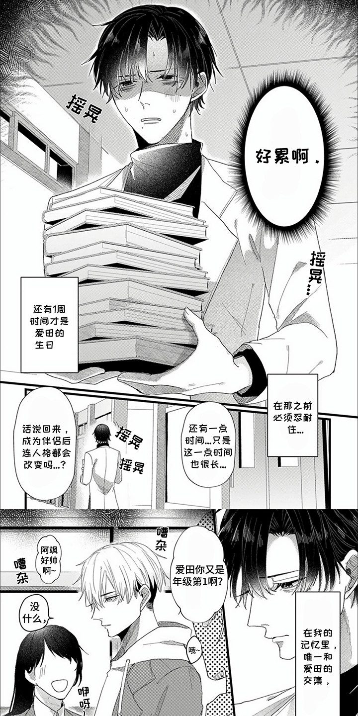 请和我成为一家人女主怀孕了吗漫画,第2话5图