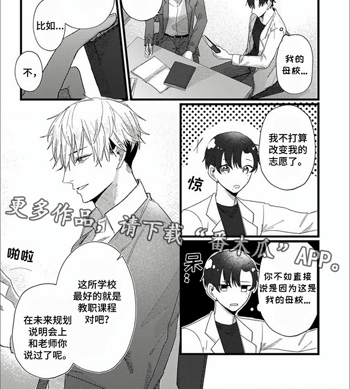 请和我成为一家人女主怀孕了吗漫画,第7话4图