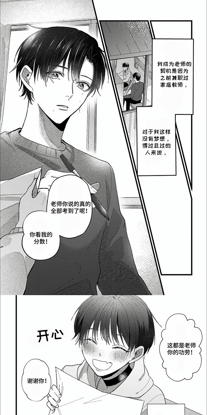 请和我成为一家人女主怀孕了吗漫画,第7话1图