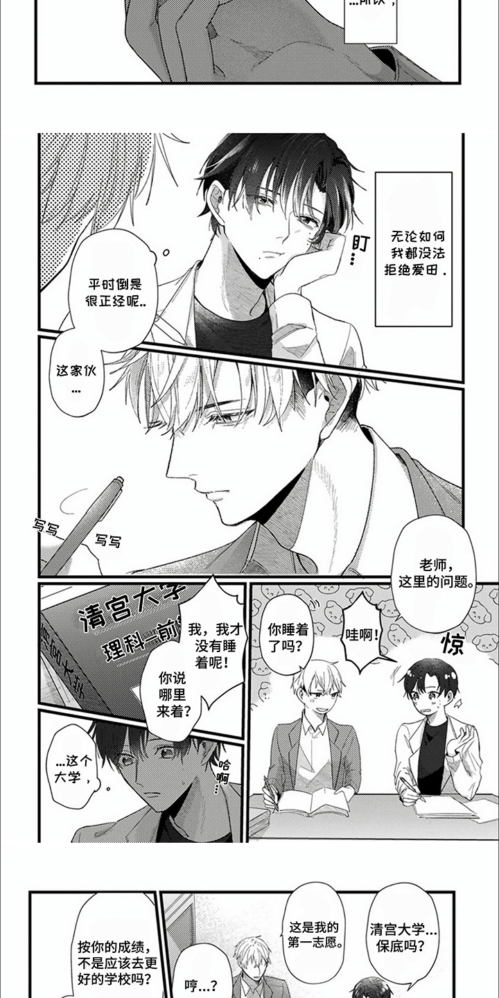 请和我成为一家人女主怀孕了吗漫画,第7话3图