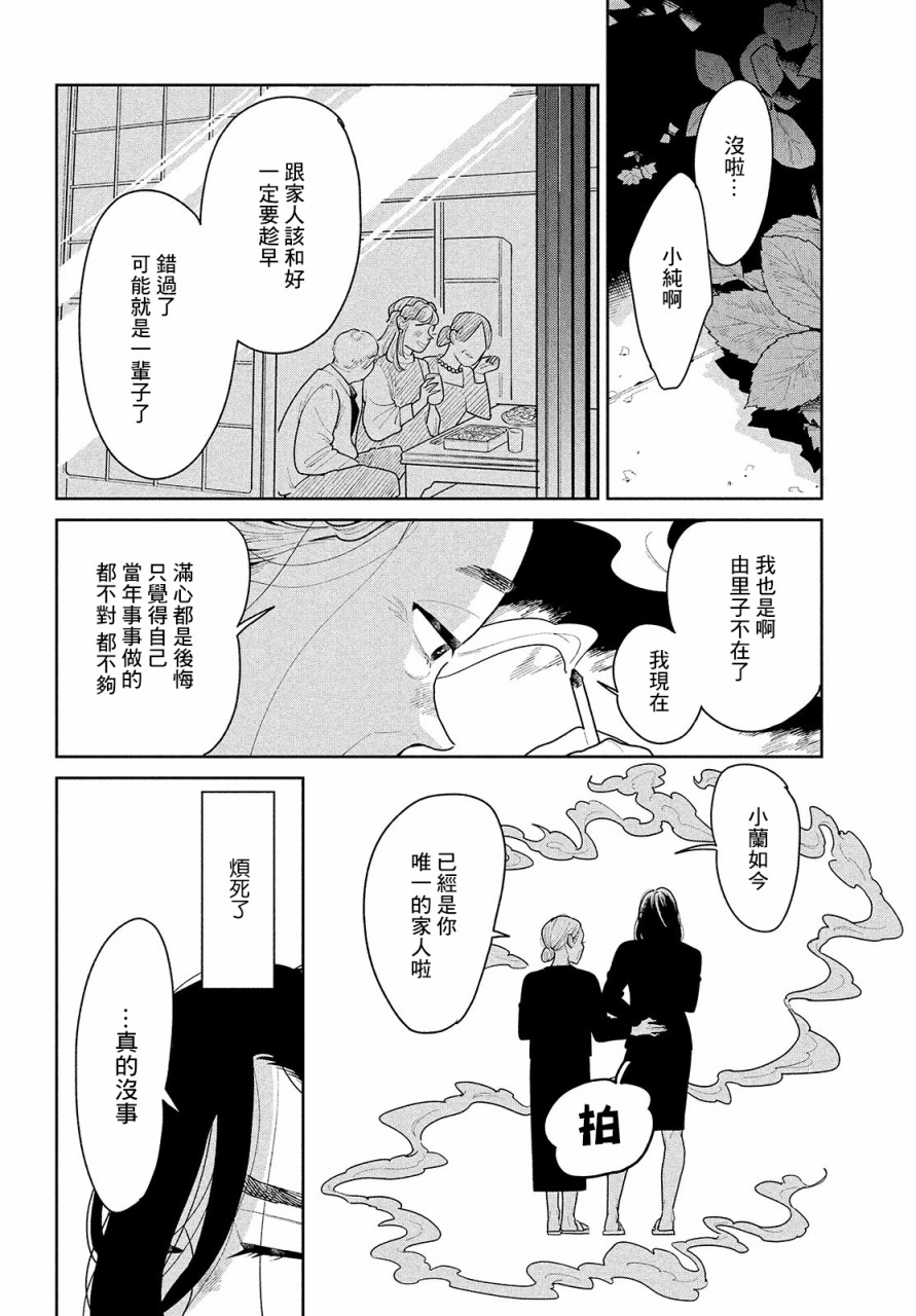 你情我愿的解释漫画,第1话1图