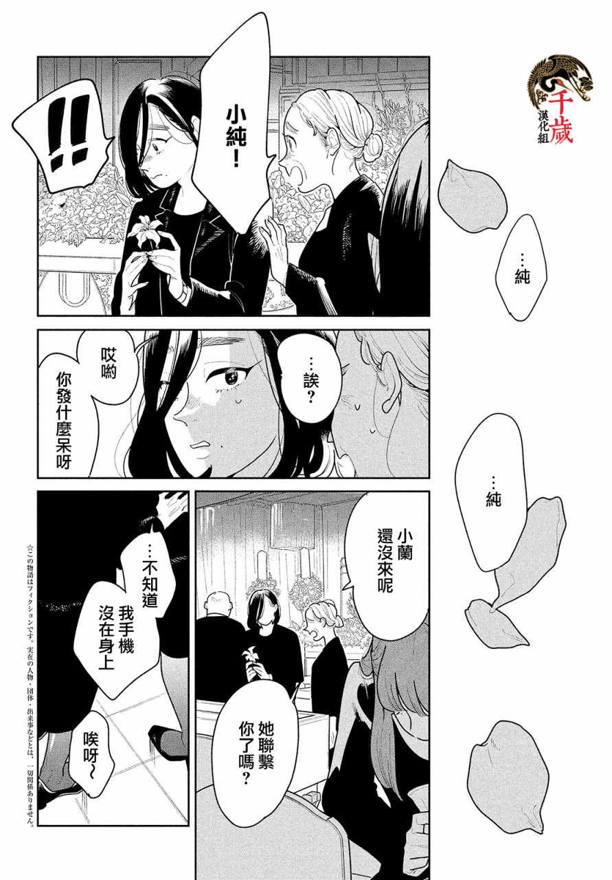 你情我愿的解释漫画,第1话1图