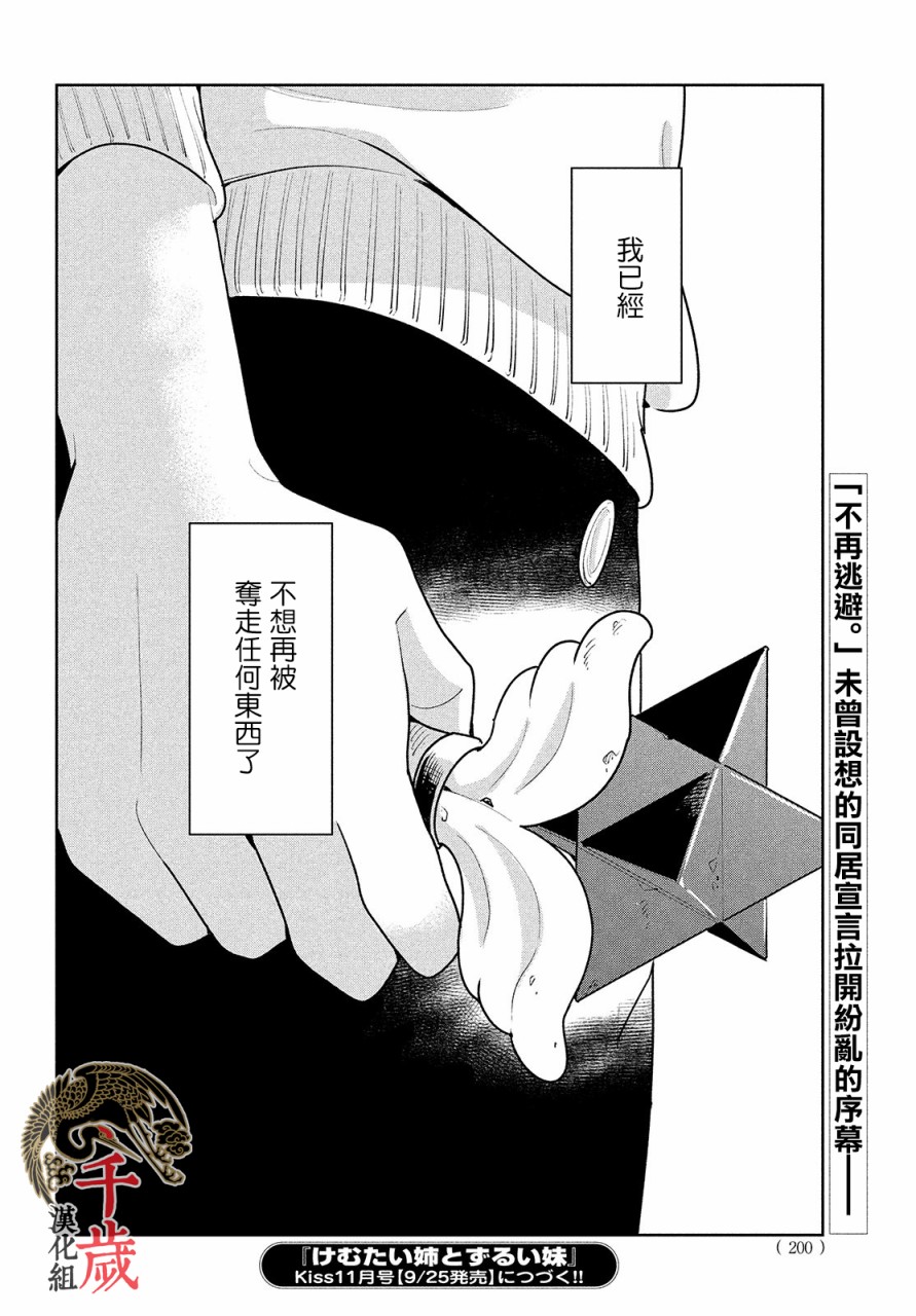 你情我愿的解释漫画,第1话1图