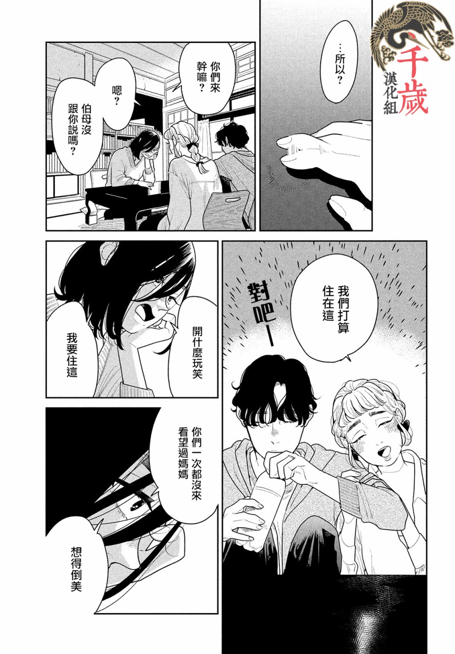 你情我愿的解释漫画,第1话2图