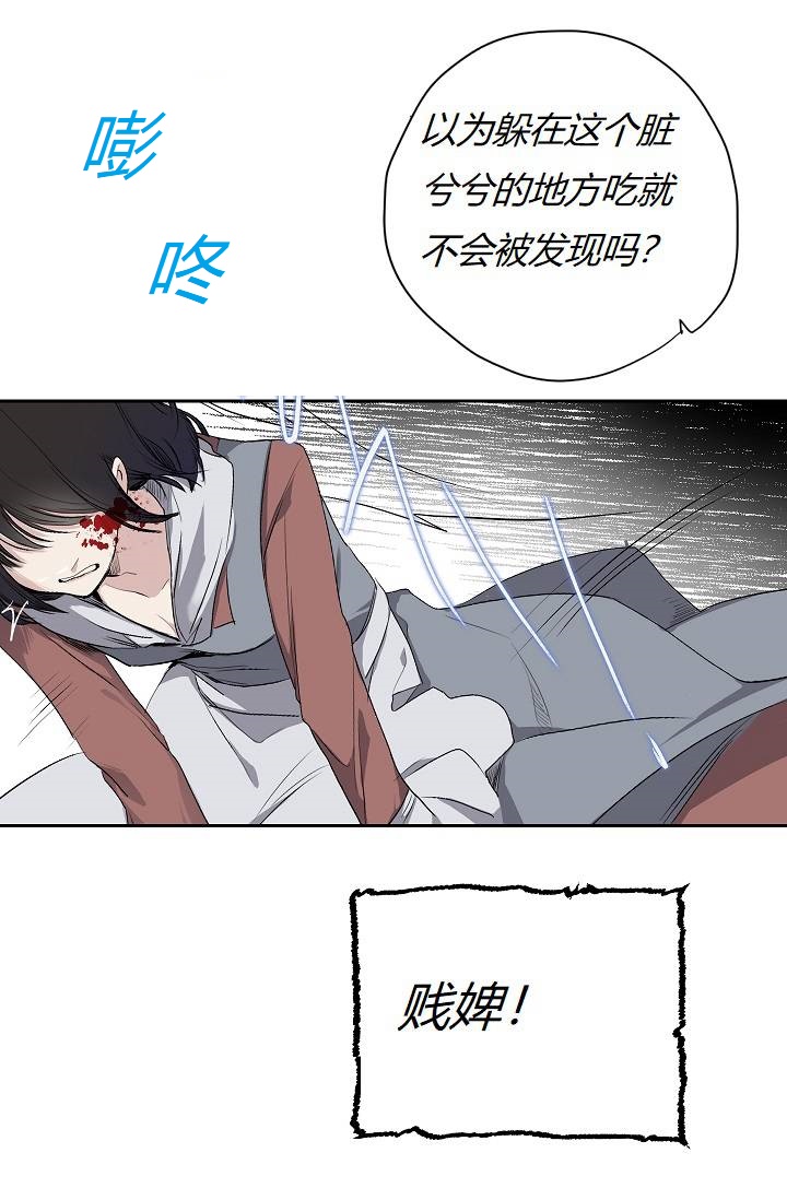 暴君的初恋漫画,第3话4图