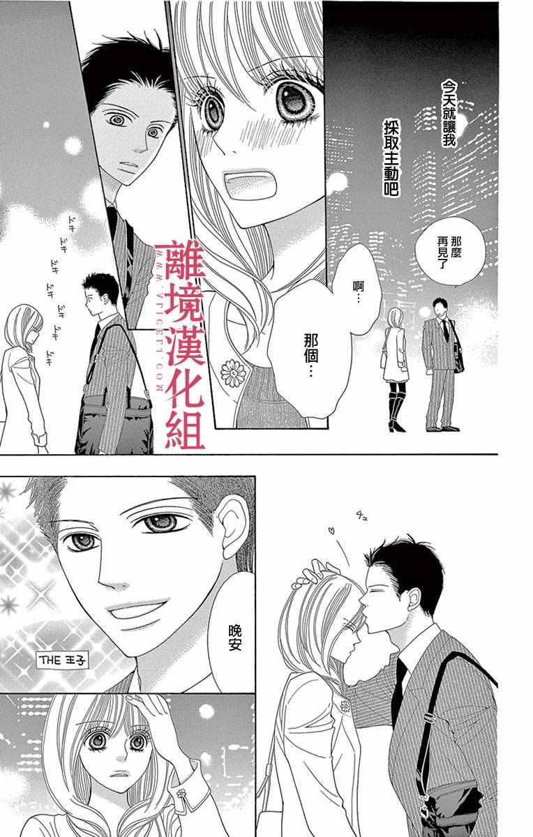 深夜的奇葩恋爱图鉴台词漫画,第9话5图