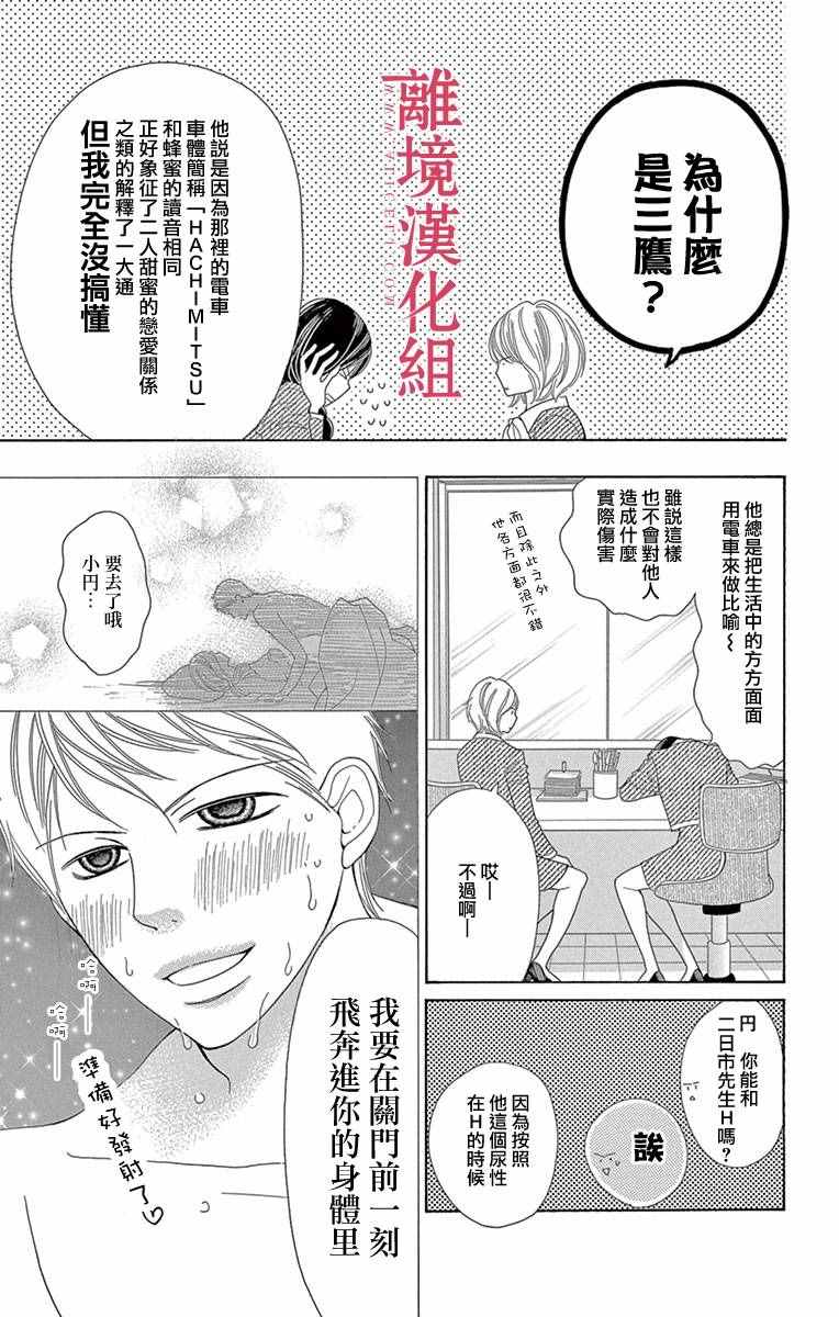 深夜的奇葩恋爱图鉴台词漫画,第9话1图