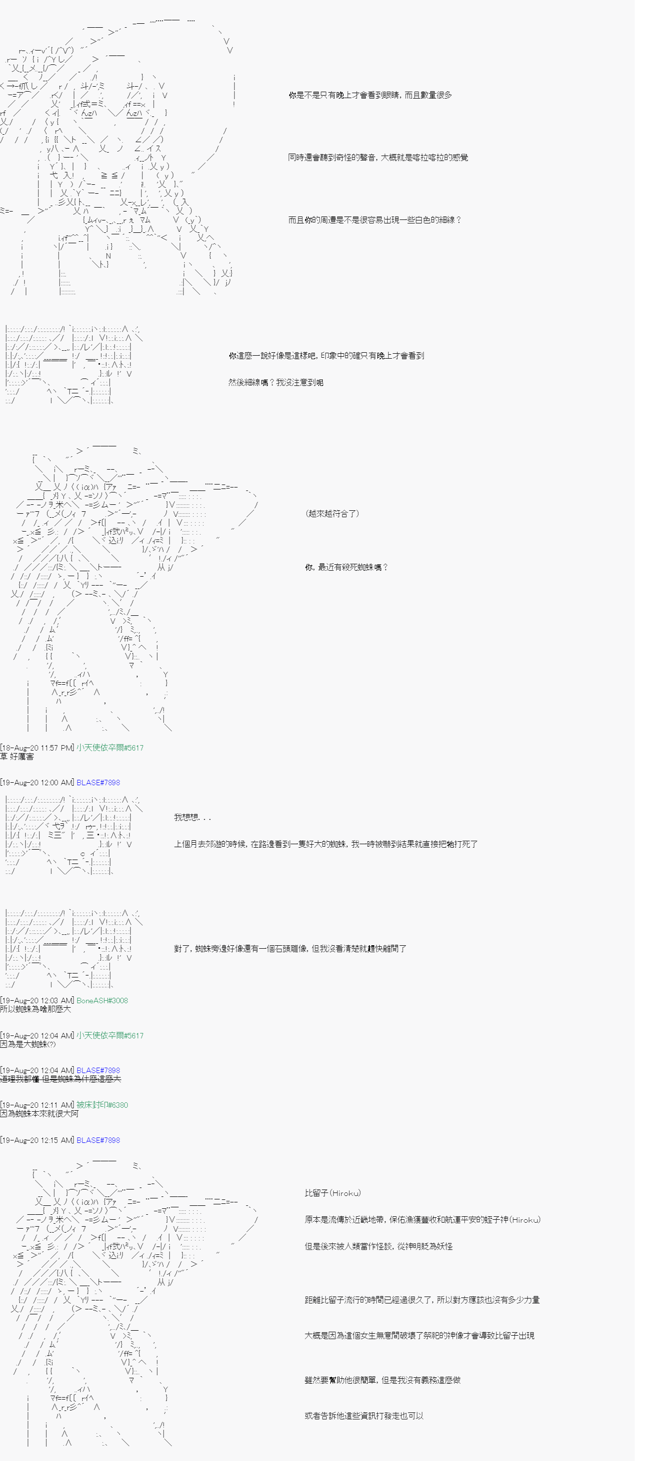 	命令者白似乎要邂逅都市传说漫画,第3回1图