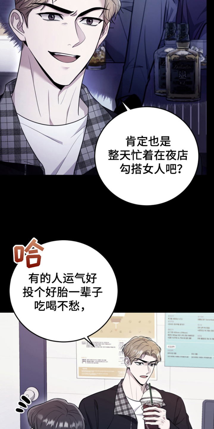 恶灵缠身塔兹米漫画,第6话1图