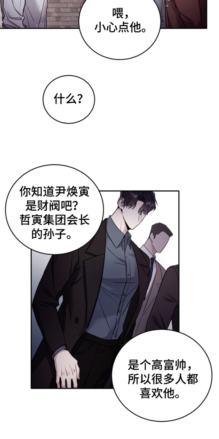 恶灵缠身塔兹米漫画,第6话4图