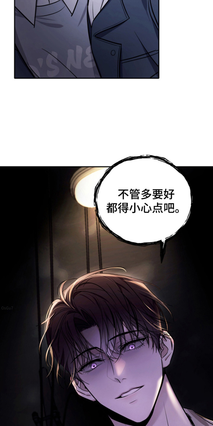 恶灵缠身解决办法漫画,第9话4图